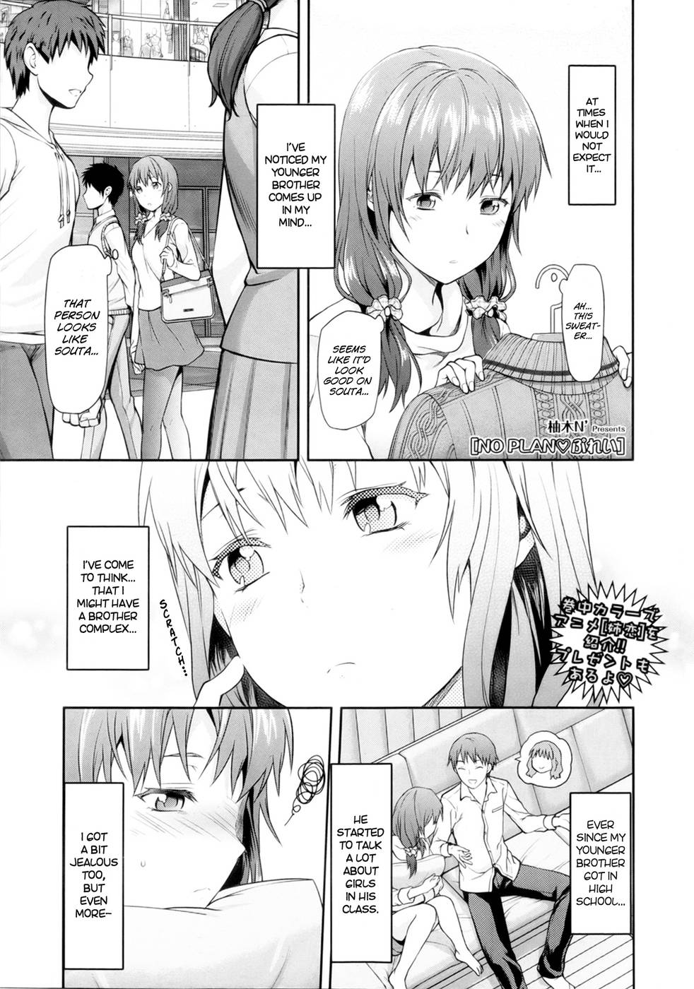 Hentai Manga Comic-NO PLAN Play-Read-1